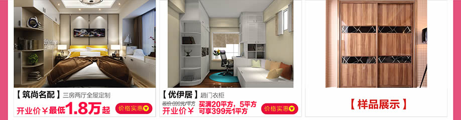 筑尚名配,优伊居,红树湾番禺总店,广州家具卖场,家具网上商城